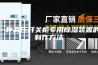 一种高压开关柜专用除湿装置的制作方法