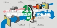 恒温恒湿室 HG／恒工 实验室用恒温恒湿箱 厂家电话东莞