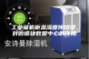 工业级机柜温湿度传感器，对微模块数据中心的作用