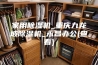 家用除湿机_重庆九龙坡除湿机_永昌办公(查看)