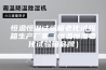 恒温恒湿试验箱老化试验箱生产厂家（恒温恒湿老化试验箱品牌）