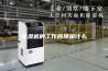 除湿机的工作原理是什么