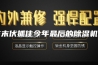 在末伏抓住今年最后的除湿机会