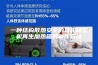 一种结构散热安全的转轮除湿机再生加热箱的制作方法