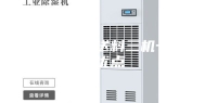 除湿干燥机送料三机一体机优点