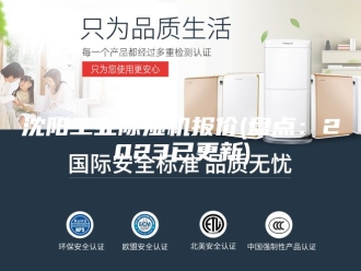 行业新闻沈阳工业除湿机报价(盘点：2023已更新)