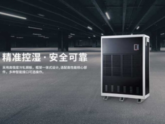 企业新闻除湿机企业赶快打造自己的宣传口号