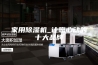家用除湿机_让您心动的十大品牌