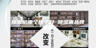 除湿机哪个牌子好 除湿机品牌推荐
