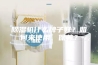 除湿机什么牌子好？如何来使用、保养？