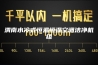 渭南水冷式恒温恒湿空调洁净机组