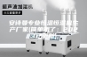 安诗曼专业恒温恒湿机生产厂家(简单明了：2023已更新)