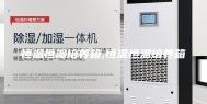 恒温恒湿培养箱,恒温恒温培养箱