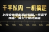 上海安诗曼高温试验箱、恒温干燥箱、真空干燥试验箱