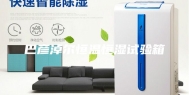 巴彦淖尔恒温恒湿试验箱