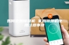 如何使用除湿机 家用除湿机使用注意事项