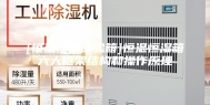 [恒温恒湿试验箱]恒温恒湿箱六大框架结构和操作原理