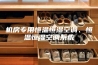 机房专用恒温恒湿空调、恒温恒湿空调系统