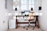 三机一体除湿干燥机有哪些配件及优势