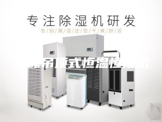 常见问题平凉吊顶式恒温恒湿机