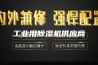 工业用除湿机供应商