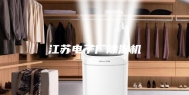 江苏电子厂除湿机