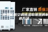 一种智能微空调除湿取暖器的制造方法