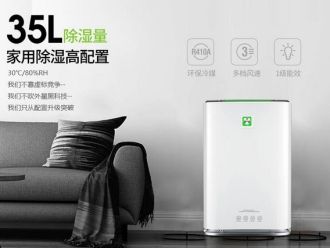 行业新闻干衣神器，小面积千元内顶配除湿机分享