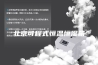 北京可程式恒温恒湿箱
