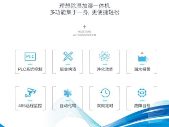 知识百科夏季家里必须有一台除湿机