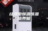 经济型恒温恒湿培养箱
