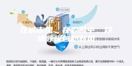 在城市里，在森林中，尽情呼吸自然新风