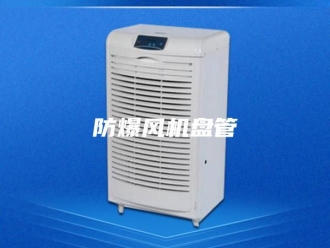 知识百科防爆风机盘管