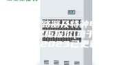 天津断路器及特种电池恒温恒湿柜报价(重于泰山！2023已更新)