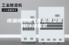 恒温恒湿箱工作原理及使用环境要求