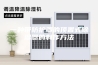 一种带防护罩的顶置式除湿器的制作方法