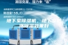 地下室除湿机，地下室防潮除湿效果好
