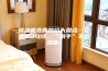 除湿机选购妙招大盘点：记住这3句话，“剁手”不怕踩雷！