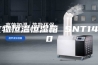 文物恒温恒湿箱 SNT1400