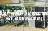 天津药厂专用除湿机用途(刚刚更新！2023已更新)