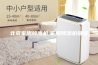 北京家用除湿机,家用除湿机推荐