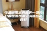恒温恒湿空调品牌—国内好的恒温恒湿空调哪些品牌好