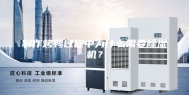 制作烤鸭过程中为什么需要除湿机？