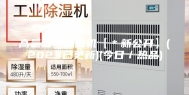 高邑壁挂新风机【＊新公开】(2023已更新)(今日／热品)