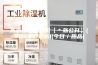高邑壁挂新风机【＊新公开】(2023已更新)(今日／热品)
