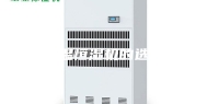 恒温恒湿机的选型
