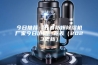 今日推荐：长春防爆除湿机厂家今日价格一览表（2023更新）