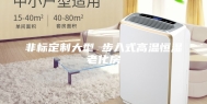 非标定制大型 步入式高温恒湿老化房