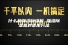 什么是降温除湿机 降温除湿机的使用方法