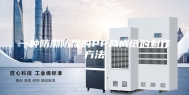 一种防潮防湿的PP合成纸的制作方法